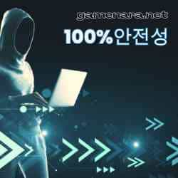 100안전