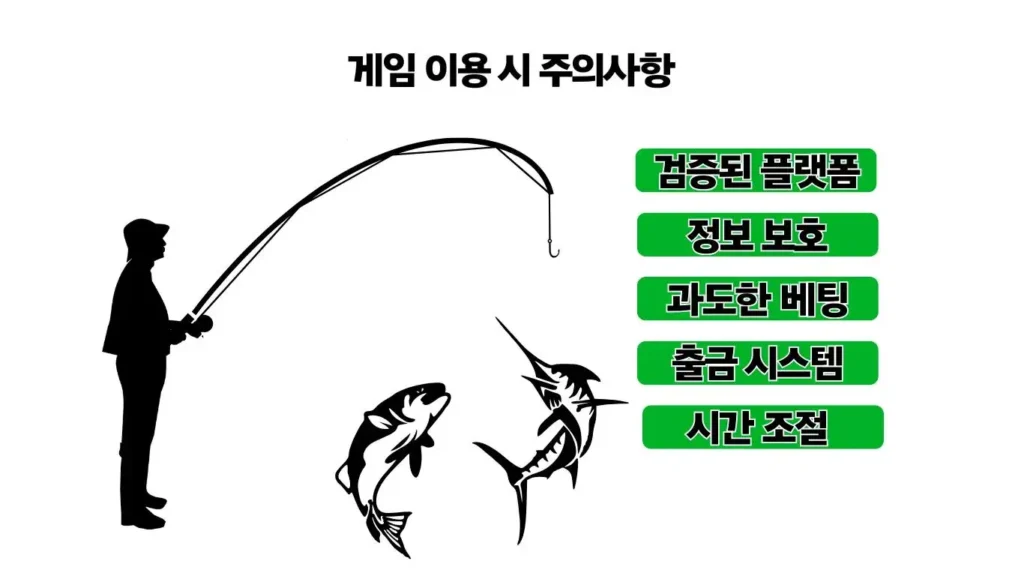 릴게임 이용시