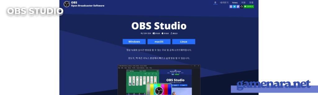 OBS Studio