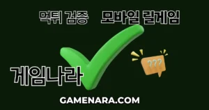 Mobile reelgame no 1 gamenara