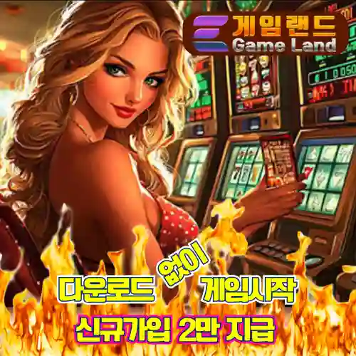 바다이야기 게임랜드