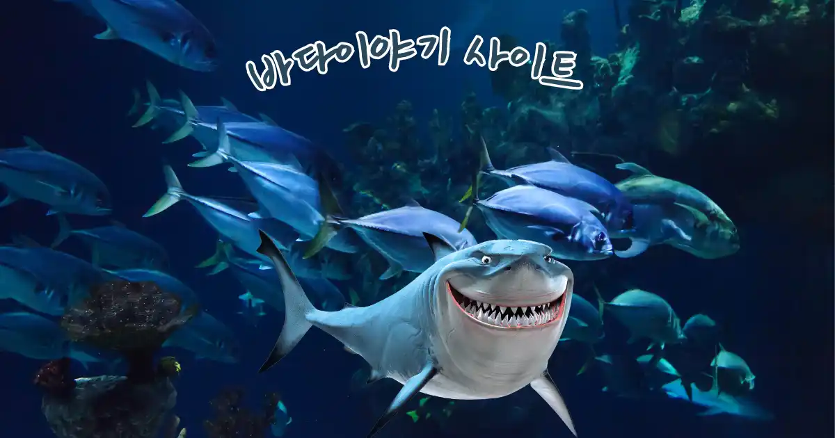 바다이야기사이트