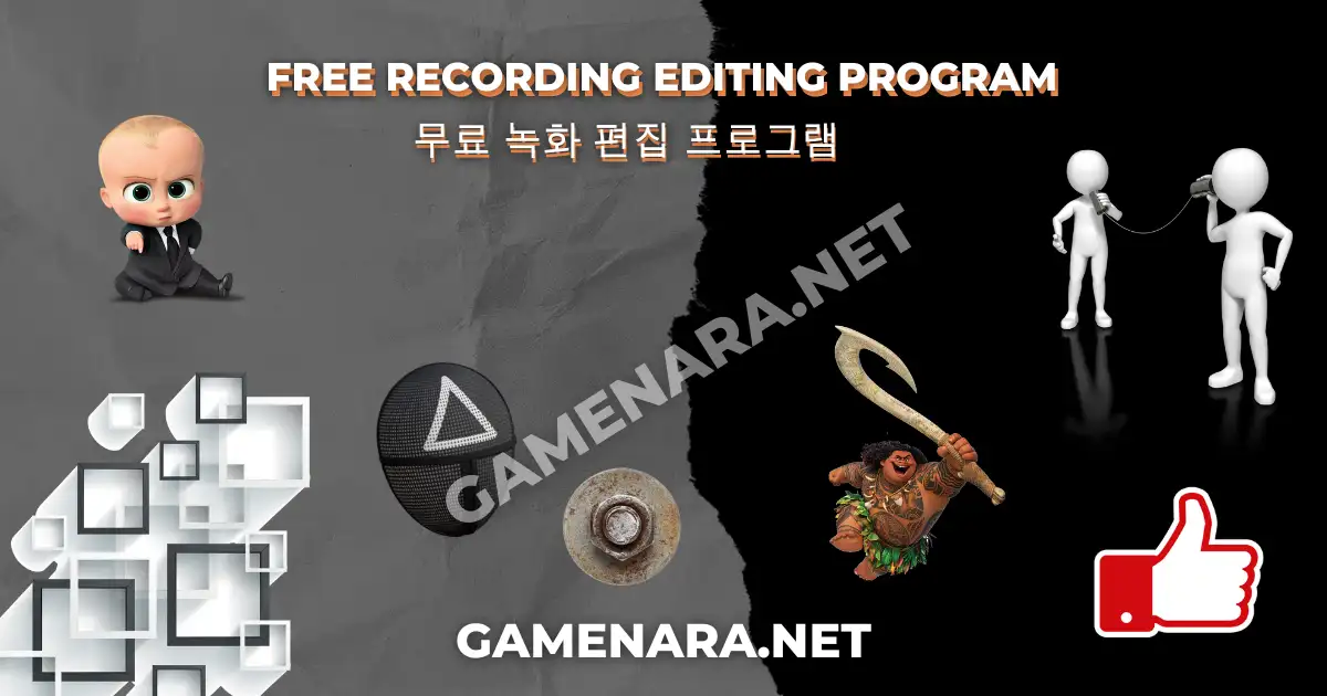 영상 편집 프로그램