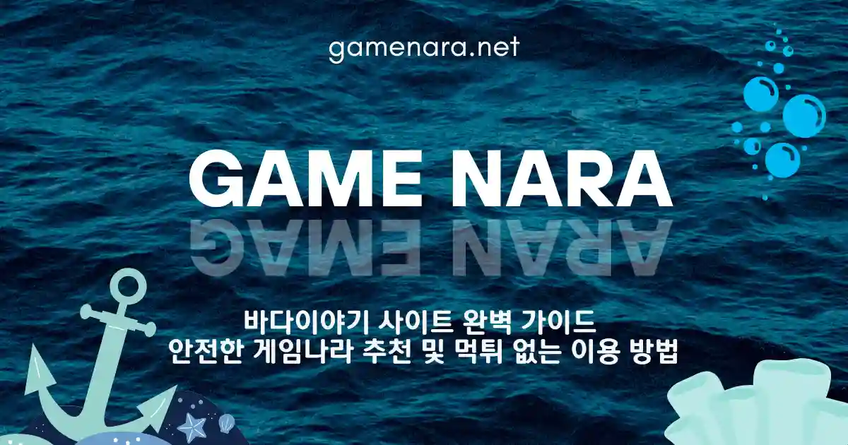 바다이야기 사이트